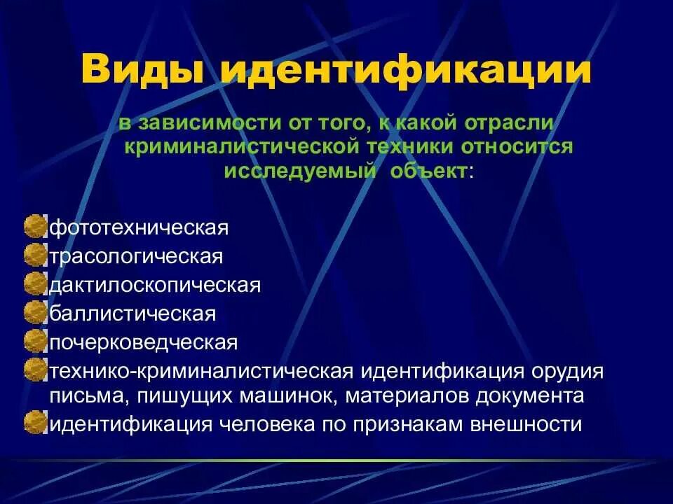 Общая криминалистическая методика