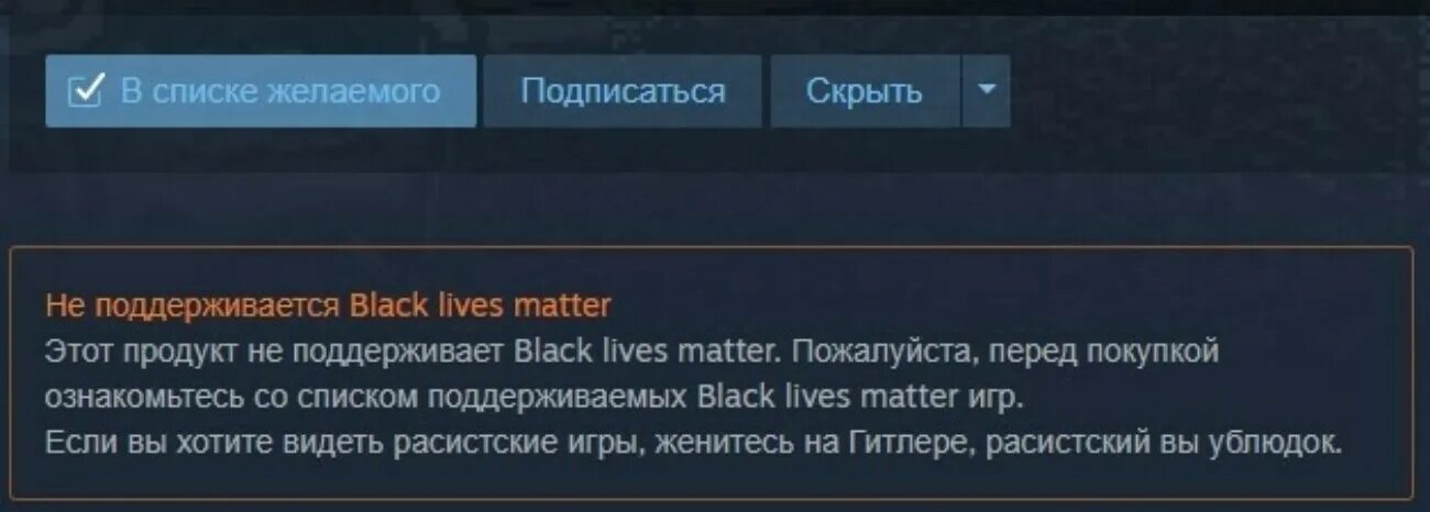 Добавить в список желаемого. Список желаемого стим сркытое. Список желаемого в стиме. Как скрыть список желаемого в стиме.