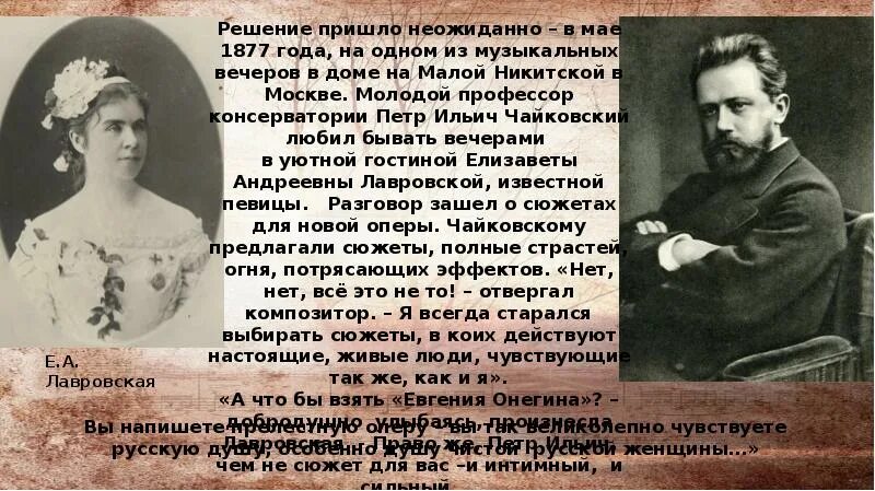 Опера онегина содержание. Опера онегина содержание