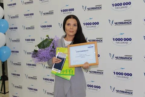 Миллионный