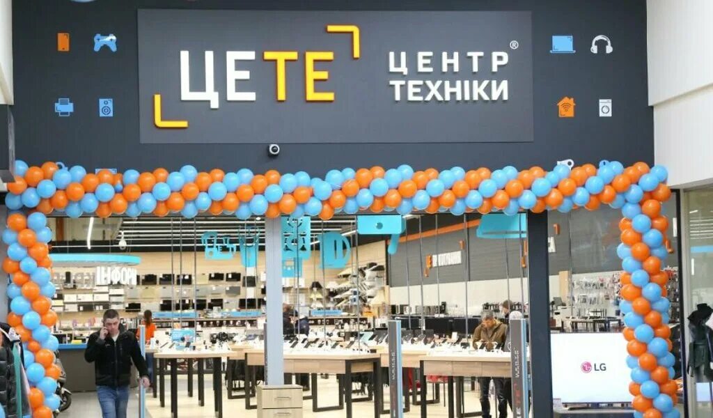Центр сеть магазинов техники. Центр техники Эпицентр. Стерео Маркет.