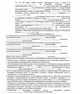 Кадастровый учет общей долевой собственности