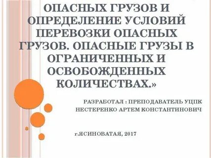 Освобожденное количество