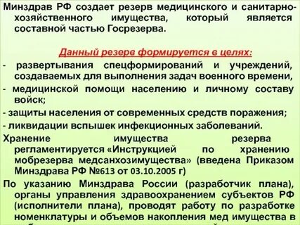 Системы государственного материального резерва
