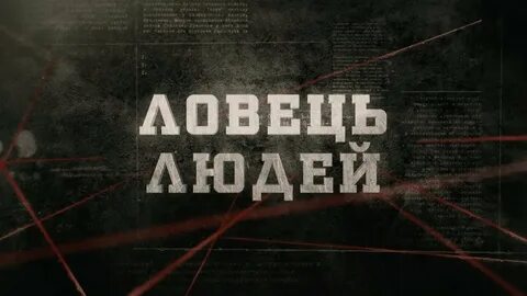 Вещдок особый