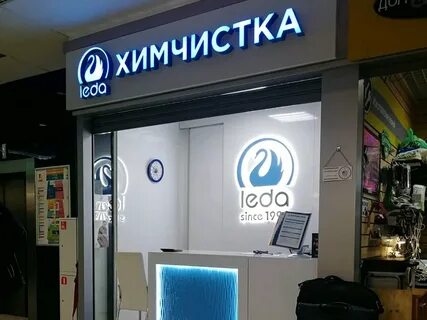 Химчистки м