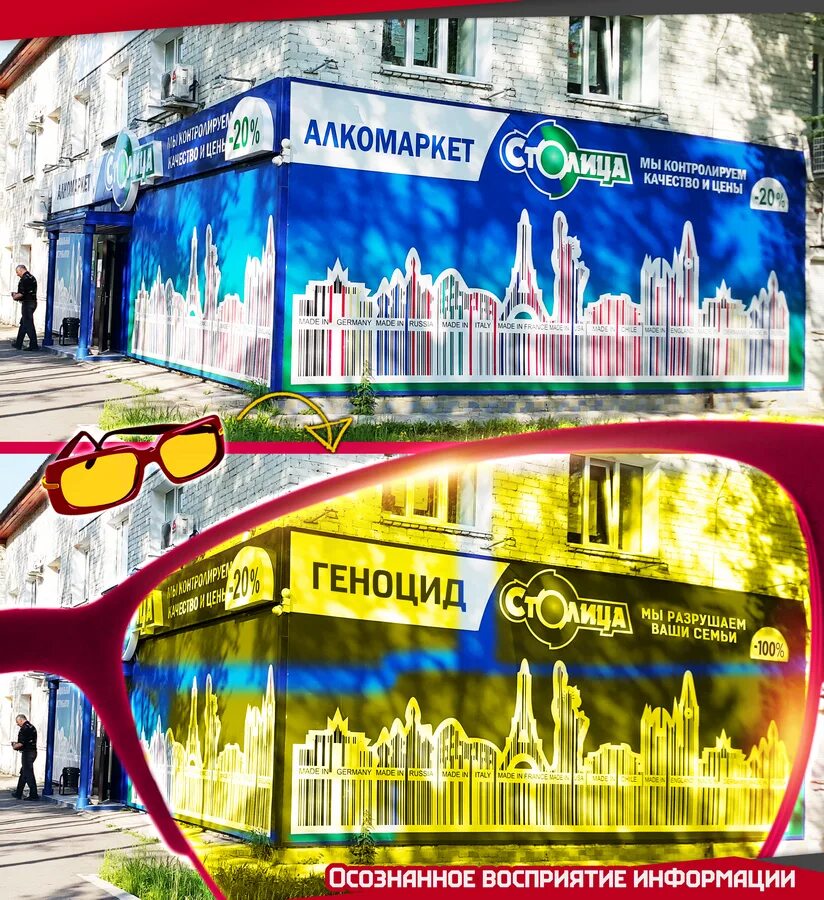 Осознанное восприятие. Научи хорошему алкоголь. Осознанное восприятие. Восприятие информации телевизор. Суфлер на телевидении.