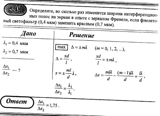 Определите во сколько раз время