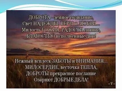 Про созидание