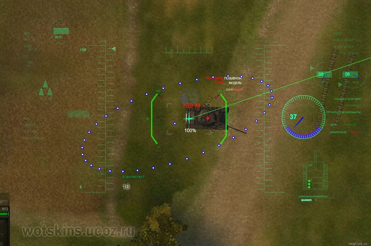 Читерский прицел для арты wot. Прицел арты. Арт прицел wot 1. Прицел для арты. Прицел арты.