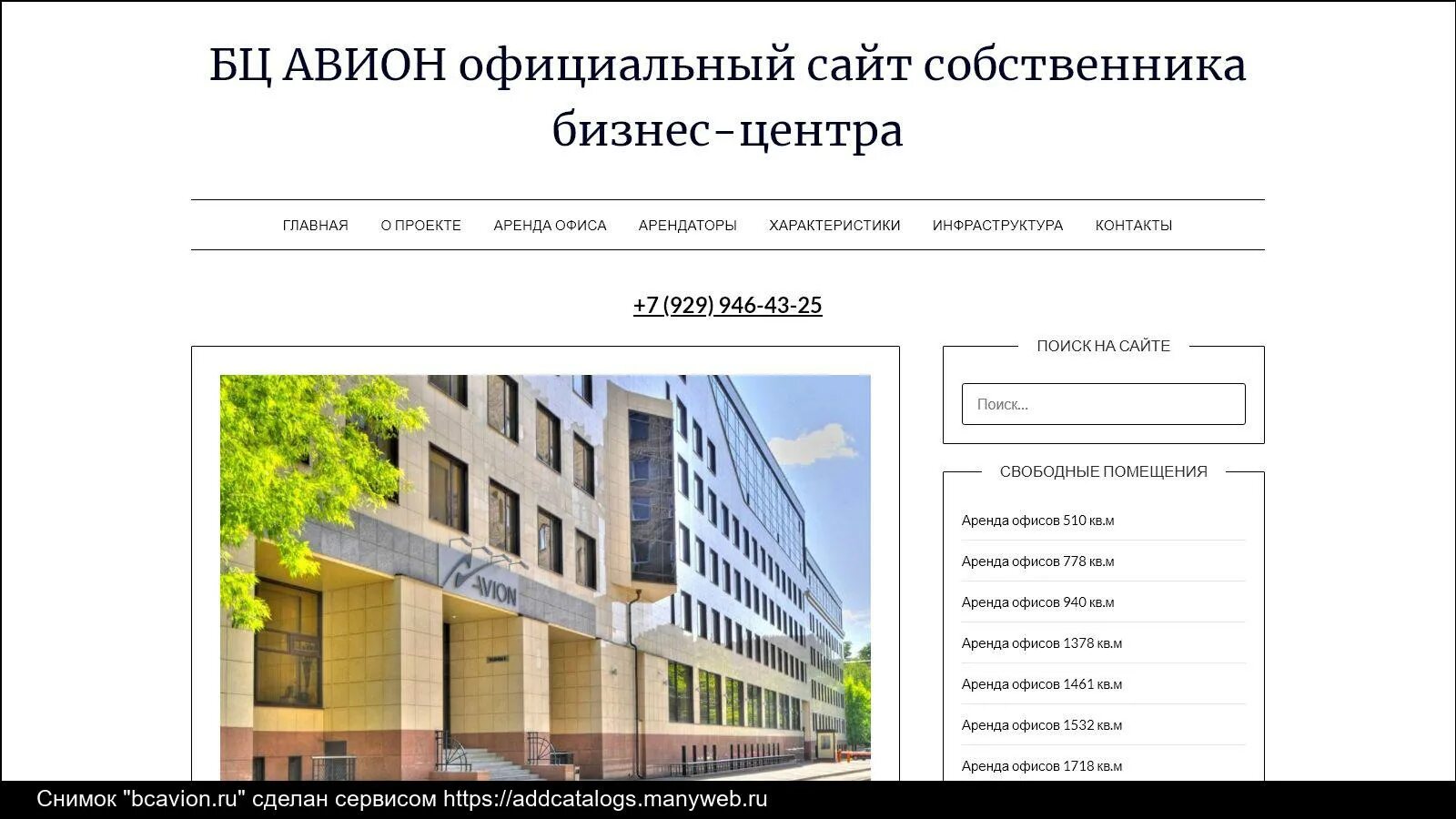 Информация о владельце сайта. Авион Тула. Авион Тула проект. Авион управляющая компания Ульяновск. ЖК авион Тула.