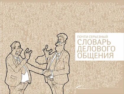 Коммуникация читать