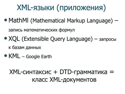 Xml lang