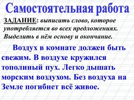 Задание выдели окончание в словах