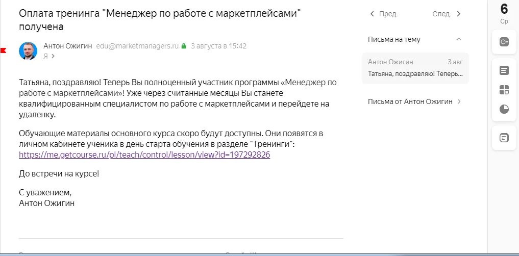 Елена гурзова менеджер маркетплейсов. Олеся борисова менеджер маркетплейсов. Менеджер маркетплейсов удаленно отзывы. Менеджер с маркетплейсами. Учусь на менеджера маркетплейсов.