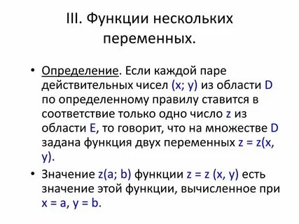 Функция понятие и определение