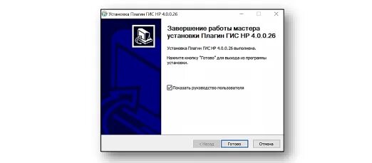Установить плагин фиксации действий пользователя. Установка плагина фиксации действий пользователя еис. как в интернет эксплорер добавить плагин независимый регистратор. как обновить плагин независимый регистратор.