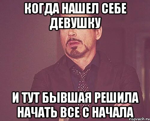 Возможно ли найти девушку. Когда нашел себе девушку. найти девушку. как найти себе девушку. найти в себе.