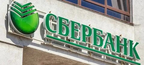 Кэп сбербанк