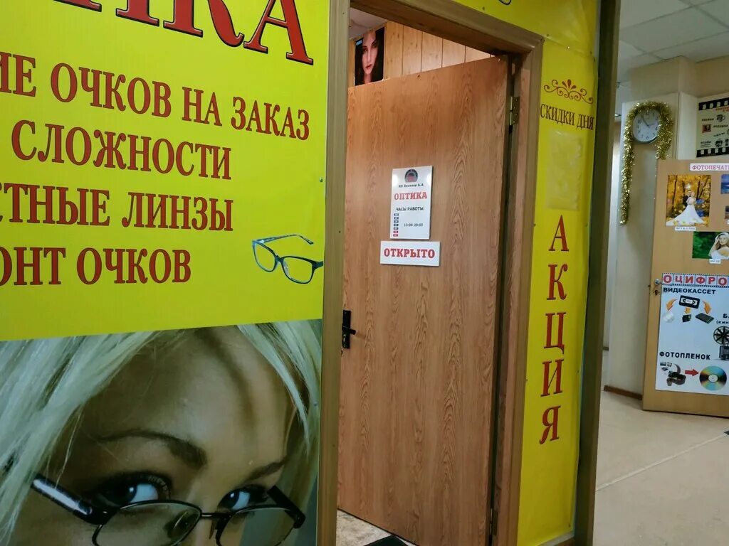 Оптика часы работы. Оптика чертановская. пражская оптика. магазин оптика улица чертановская. социальная оптика 1 пражская.