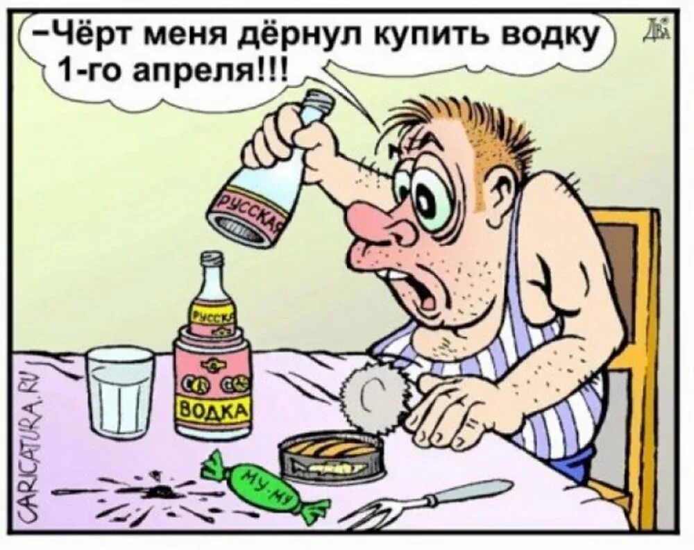 Не смешные шутки на 1 апреля. Шутки на первое апреля. прикольные анекдоты. анекдоты на 1 апреля смешные.
