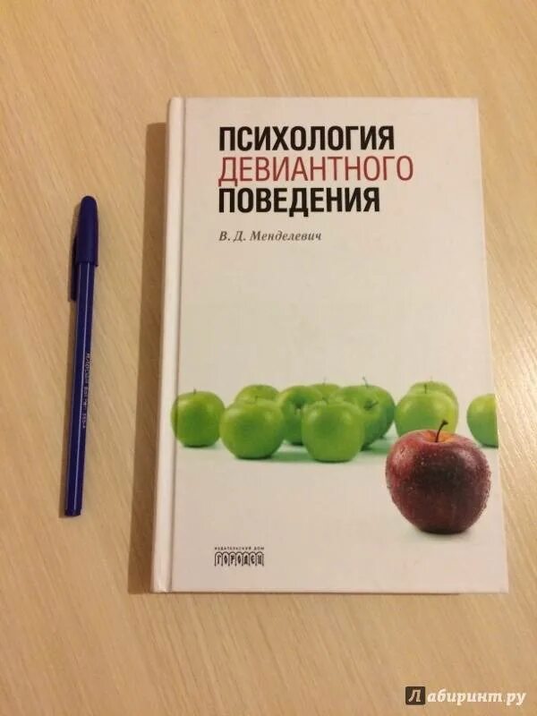 Психология поведения автор. Обложки книг по психологии. Обложки кник по психологии. Книга по психологии человека. Книжки про психологию.