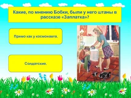 Вопросы заплатка