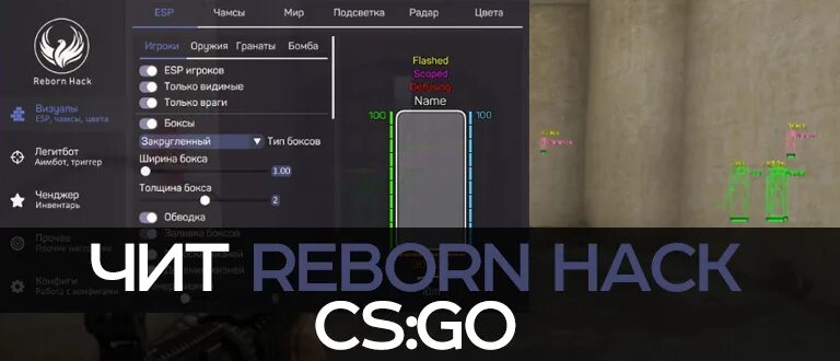 Код реборн. Crack &amp; cheat &amp; hack. меню реборн телефон что там.