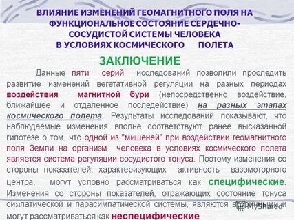 Регуляция функционального состояния