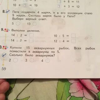 У пети в коробке было 6