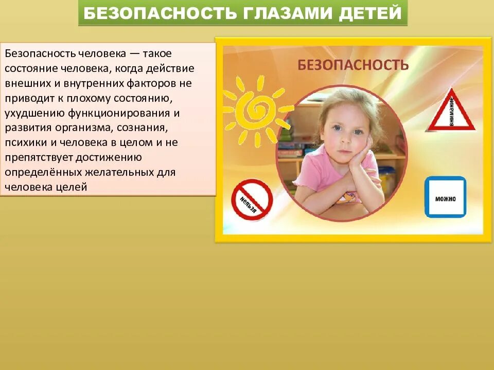 Покинуть помещение. Правила безопасности при грозе. Действия при урагане. Инфографика безопасность детей. Эвакуация людей из здания.