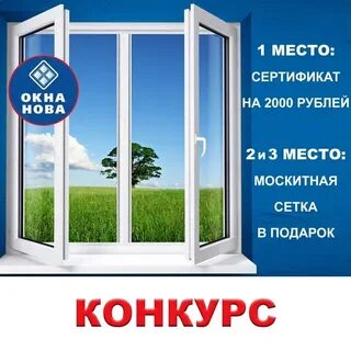 Последние окна