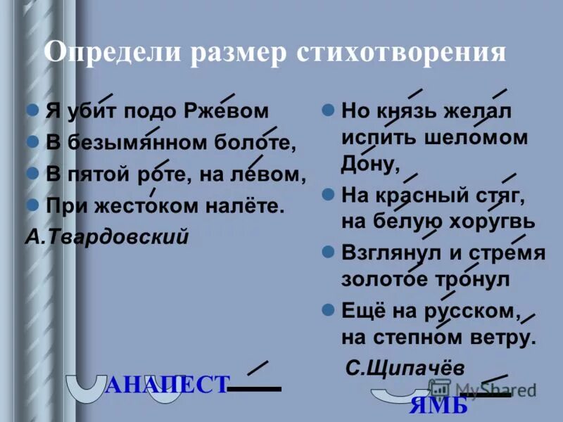 Размер стихотворения дороги