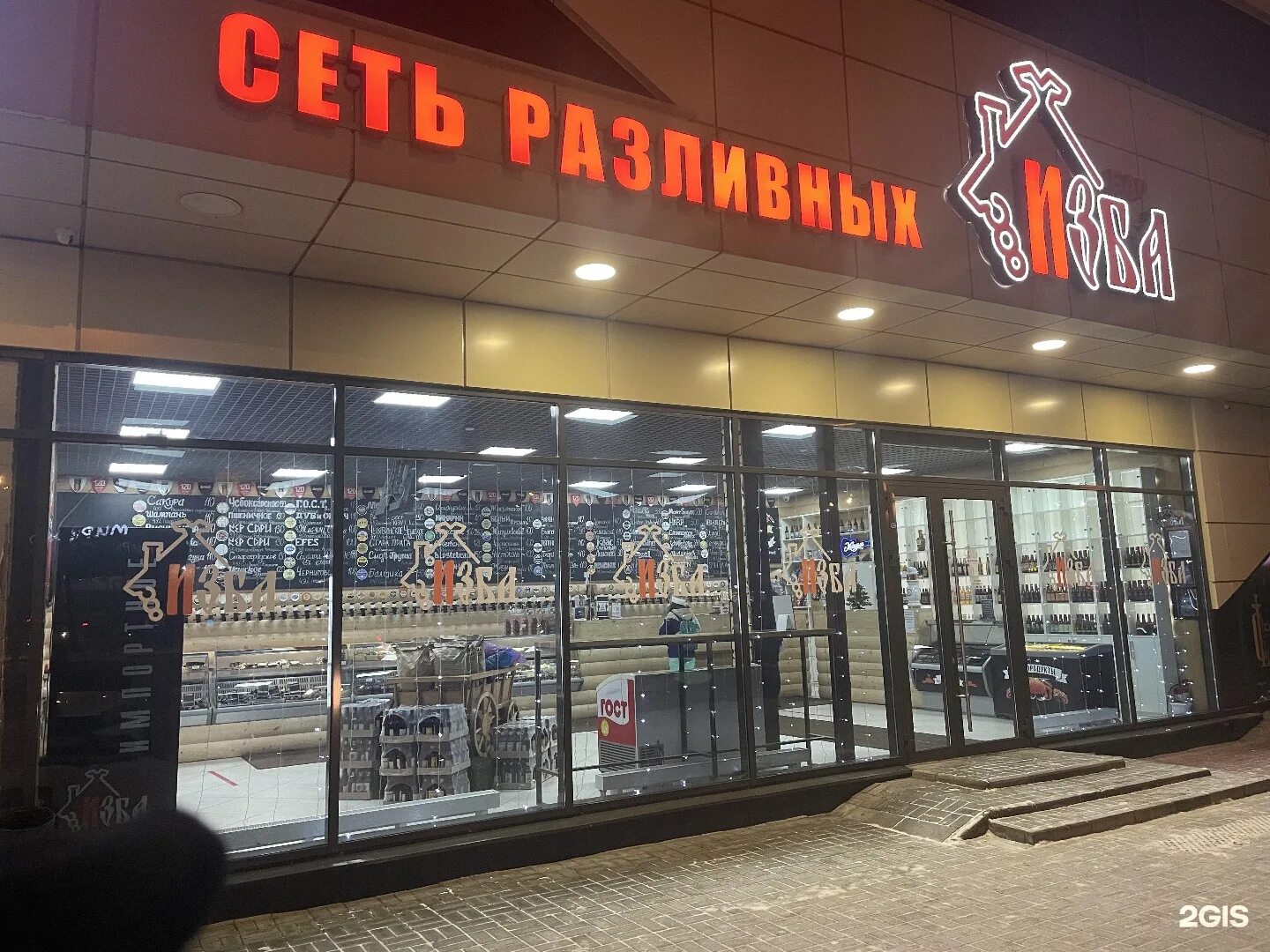 Ресторан русская изба в павшино. Изба пиво набережные челны. Ресторан русская изба в ильинском. Турбаза лесная сторожка. Изба набережные челны.