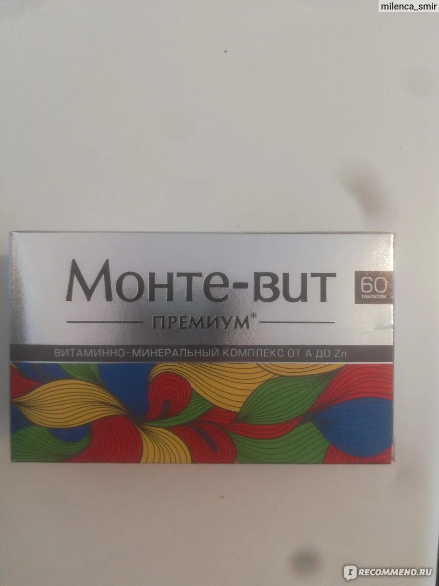 Витамины монте вит отзывы. Монте-вит премиум вит-мин компл а-zn. монте вит премиум комплекс. витамины для взрозрослых монте вит. монте-вит витамины для женщин.