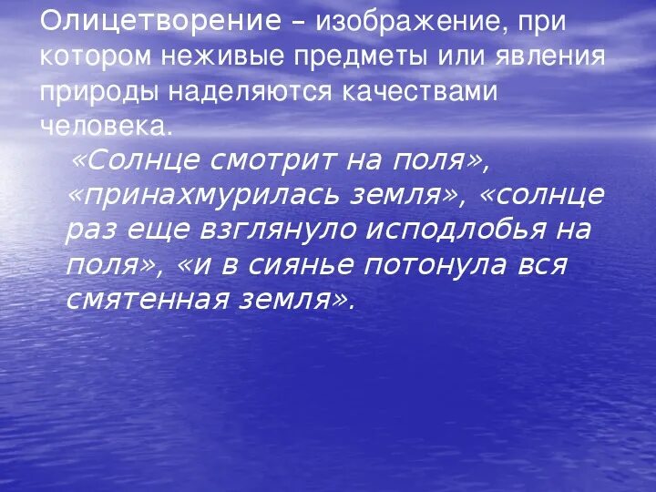 Ф и тютчев неохотно. Олицетворение в стихотворении неохотно и несмело. Ф.И. Тютчева "неохотно и несмело". Олицетворение в стихотворении Тютчева неохотно и несмело. Неохотно и несмело олицетворения и эпитеты.