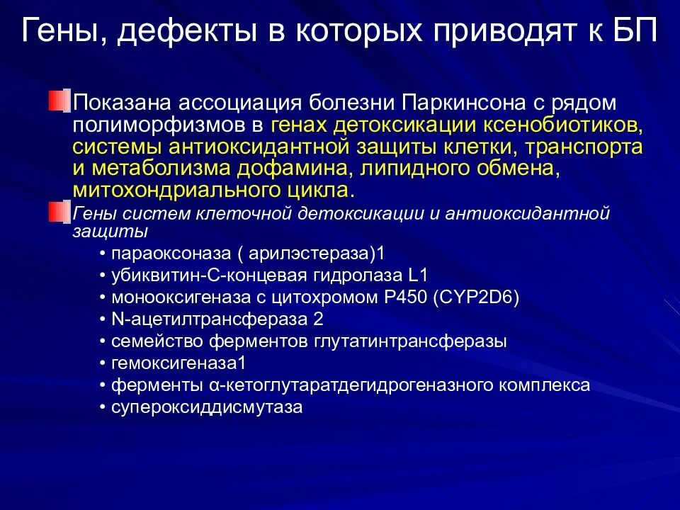 Болезнь Паркинсона ПЭТ. Для болезни Паркинсона характерно тест с ответами. Болезнь Паркинсона профилактика кратко. VR при болезни Паркинсона. Лечение болезни паркинсона москва