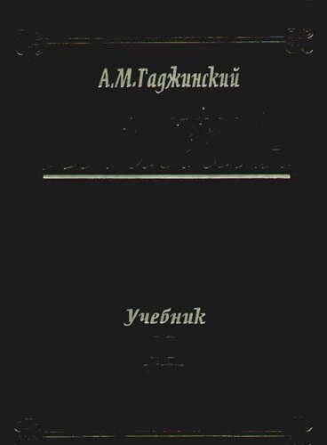 Акчурина техническая эксплуатация учебник. Литература 18 века в россии. Безопасность жизнедеятельности э. Теория управления книга. Учебное пособие 18.