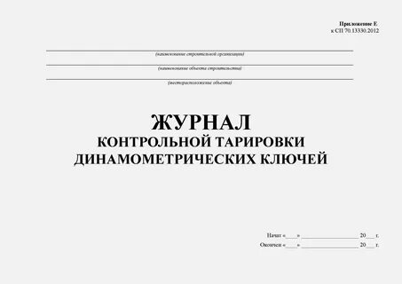 Сп 70.13330 2017