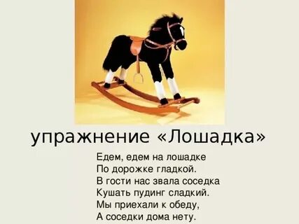 Кузя едет на коне текст