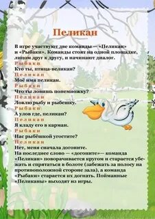 Сначала догони