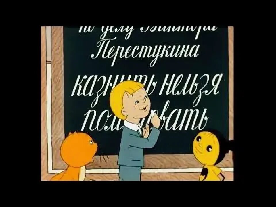 Невыученный мальчиком урок. Королевство невыученных уроков. Вовка в стране невыученных уроков.