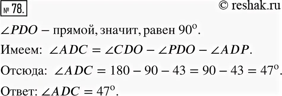 Вычислите 78 53 100. Вычислите 78 53 100