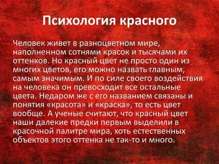 Любимый цвет ребенка красный