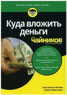 Заведение для чайников 9 букв