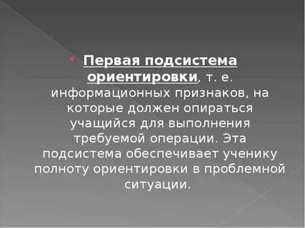 Первый подсистема