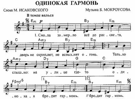 Песня замирает это