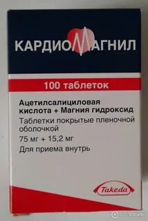 Кардиомагнил отзывы врачей кардиологов и пациентов