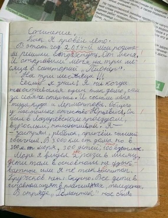 Сочинение на тему что дают детские годы. Сочинение на тему лето. Сочинение как я провел лето. Короткое сочинение на тему лето. Маленькое сочинение на тему лето.