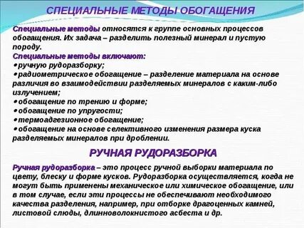 Системы относятся к специальным